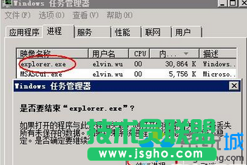 重新加載explorer.exe進程