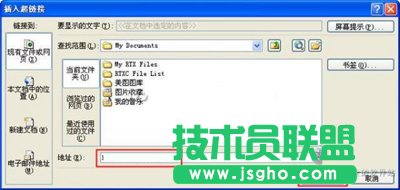 Excel表格添加超鏈接教程