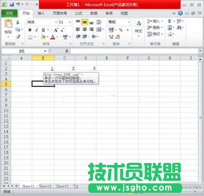 Excel表格添加超鏈接教程