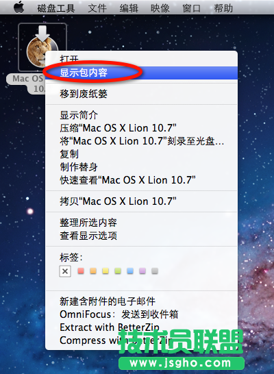 制作OS X Lion啟動U盤,Mountain Lion也適用