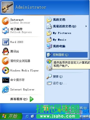 進(jìn)入開(kāi)始菜單