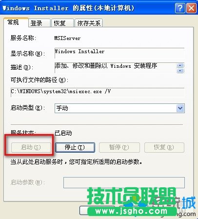 點(diǎn)開(kāi)&ldquo;啟動(dòng)&rdquo;