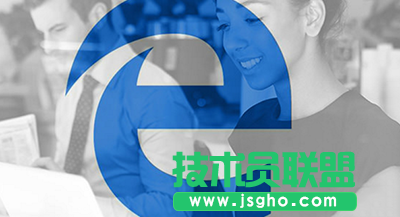 win10系統Edge瀏覽器瀏覽記錄怎么刪除   三聯