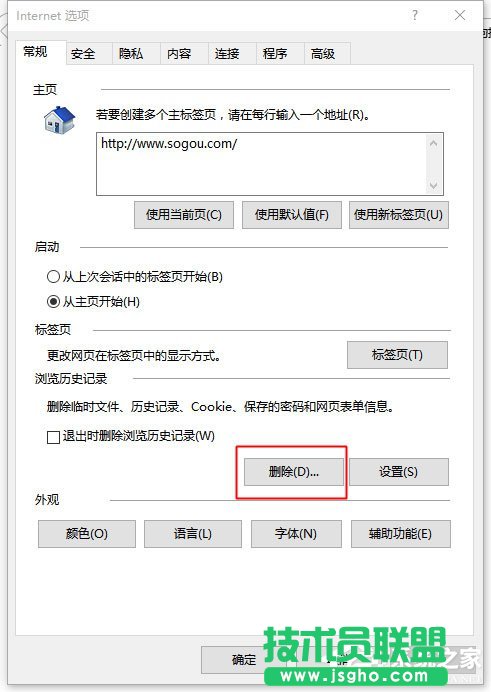 Win10系統IE瀏覽器假死如何解決?