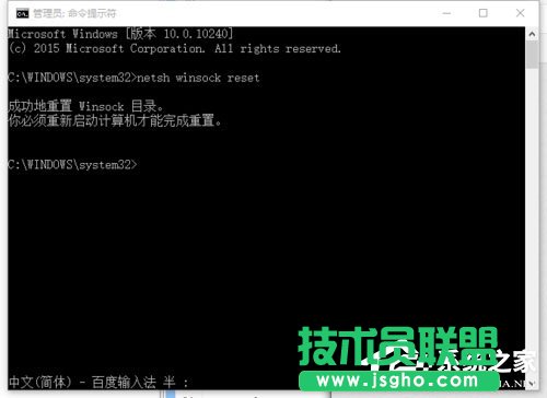 Win10系統IE瀏覽器假死如何解決?