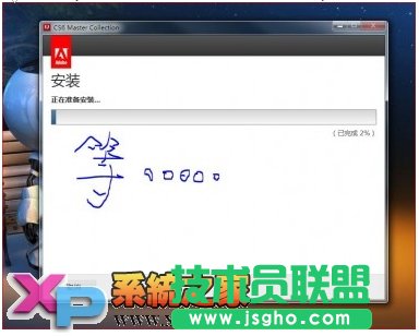 詳解Adobe CS6大師版完美破解過程