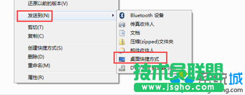 點擊“桌面快捷方式”選項