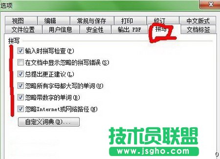 去除Word中文字下方波浪線的方法 三聯