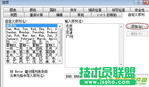 excel怎么自動排序