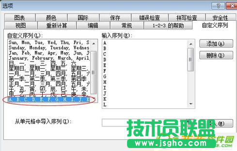 excel怎么自動排序