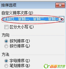 excel怎么自動排序