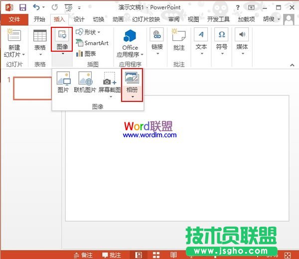 用PowerPoint2013制作簡易的電子相冊 三聯