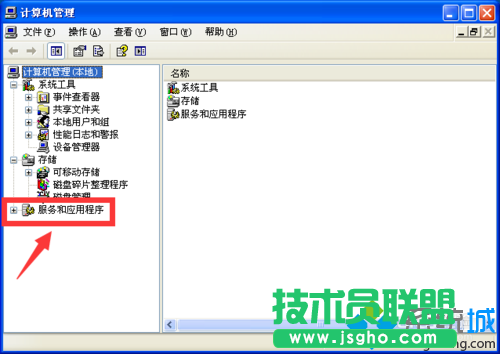 點擊服務和應用程序