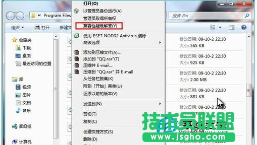 Win7兼容性怎么設置? 三聯
