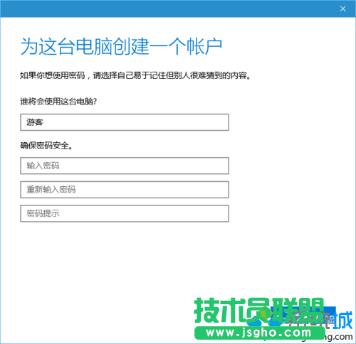 Win10系統添加游客賬戶的步驟6