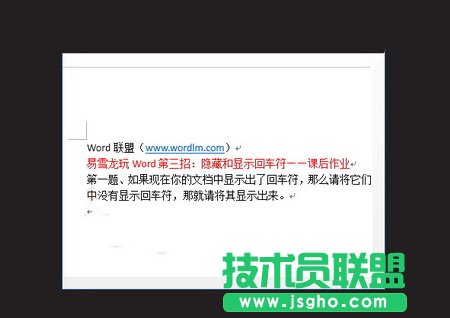 Word2013隱藏回車符的方法 三聯