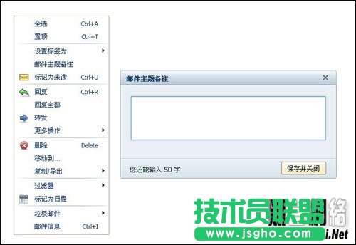 網易閃電郵高效版的使用方法