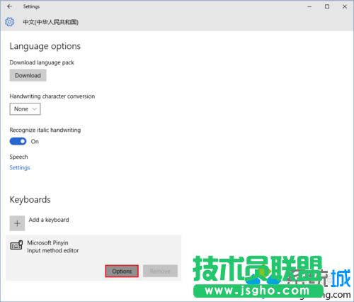 Win10微軟拼音開啟自動學習功能的步驟8