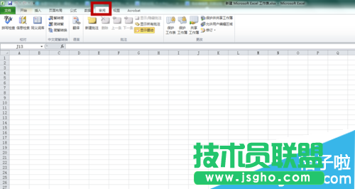 office2010EXCEL怎么修改文件密碼