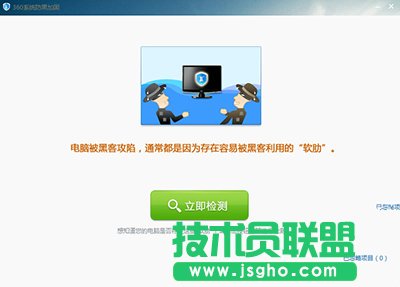 360安全衛士怎么防黑加固系統