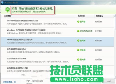 360安全衛士怎么防黑加固系統