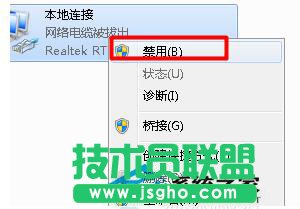 Win7本地連接連不上怎么辦?