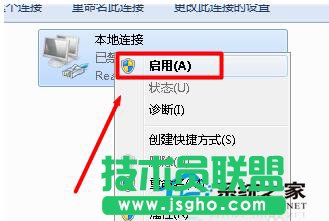 Win7本地連接連不上怎么辦?