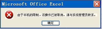 excel表格中的超鏈接打不開怎么辦?