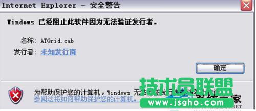 如何解決Win7控件無法安裝的問題？