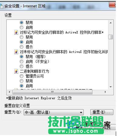如何解決Win7控件無法安裝的問題？