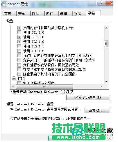 如何解決Win7控件無法安裝的問題？
