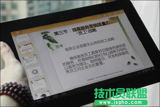 移動會議室 體驗WPS移動版三種PPT播放功能 三聯(lián)