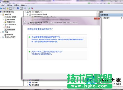 Win7系統蘋果連接電腦沒反應如何處理？