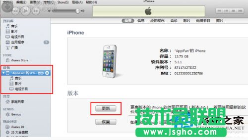 Win7系統蘋果連接電腦沒反應如何處理？