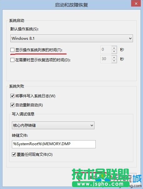 &ldquo;顯示操作系統列表的時間&rdquo;的勾去掉