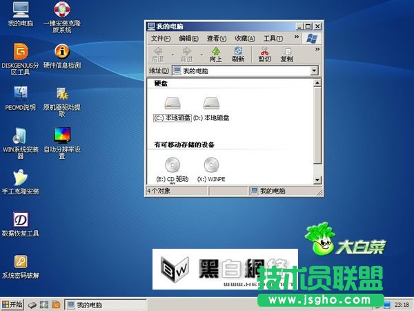 大白菜U盤啟動工具的使用教程 三聯教程