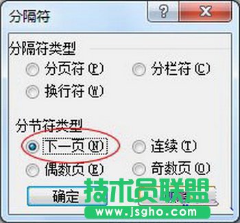 Word如何設置頁碼從任意頁開始 三聯