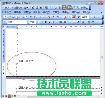 光標定位到頁腳