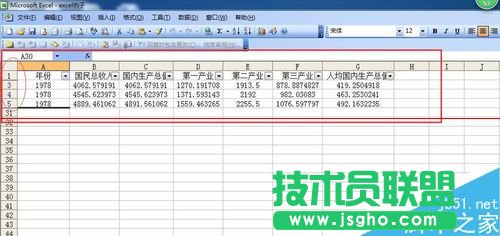 Excel表格中對指定的數據進行篩選的詳細教程
