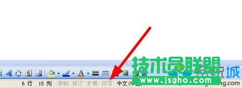 雙擊&ldquo;改寫&rdquo;