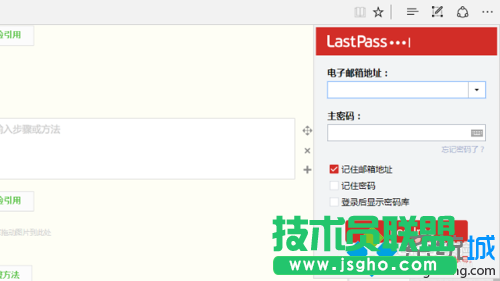 Win10 Edge安裝LastPass 密碼管理工具的步驟6
