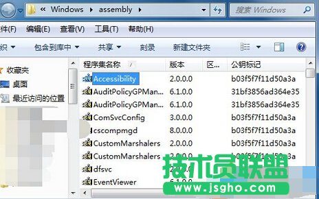 win7系統C:Windowsassembly文件夾占用大量內存空間能不能刪除？