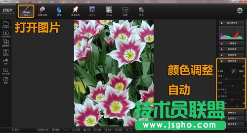 數碼后期 一鍵校正白平衡重獲好照片