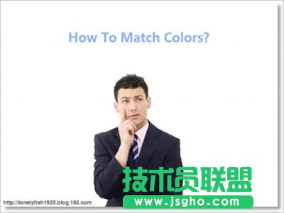 PPT配色技巧 三聯