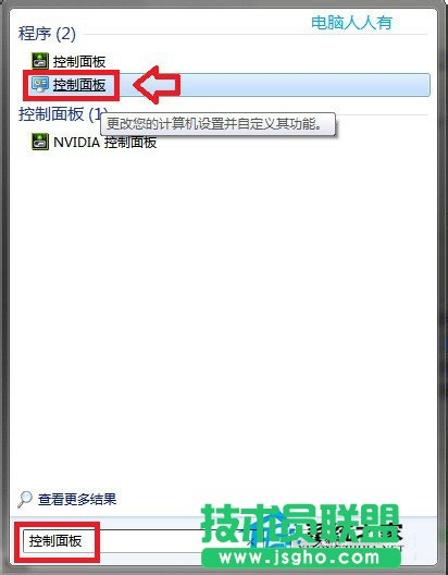 Win7主進程Rundll32已停止工作的解決方法