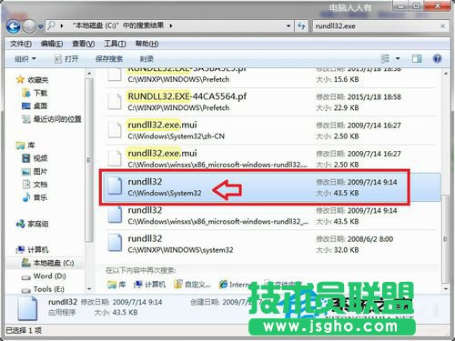 Win7主進程Rundll32已停止工作的解決方法