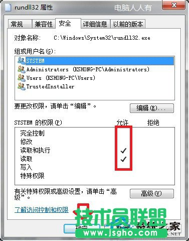 Win7主進程Rundll32已停止工作的解決方法