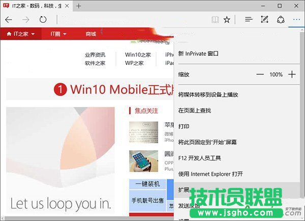 win10,edge瀏覽器,win10 edge瀏覽器插件,win10系統edge瀏覽器