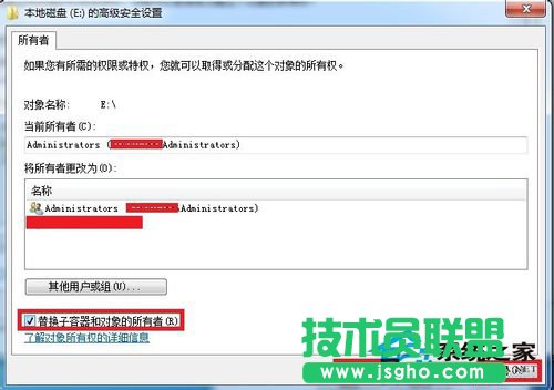 Win7系統E盤拒絕訪問的解決方法