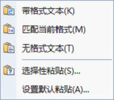 用wps黏貼復制文字 三聯(lián)